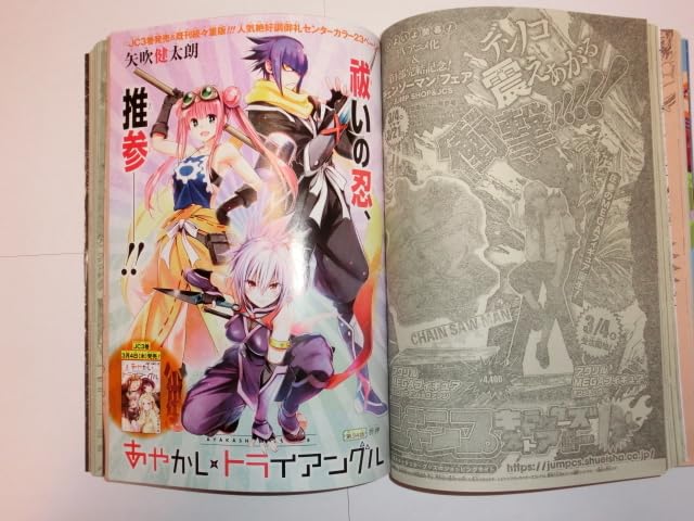 Amazon.co.jp: 週刊少年ジャンプ 2021年13号 マッシュル 1周年